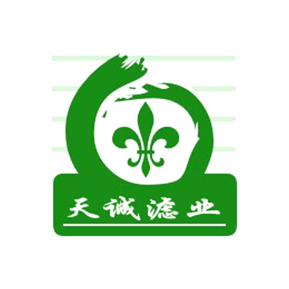 天诚滤业