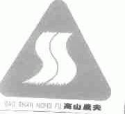 高山农夫