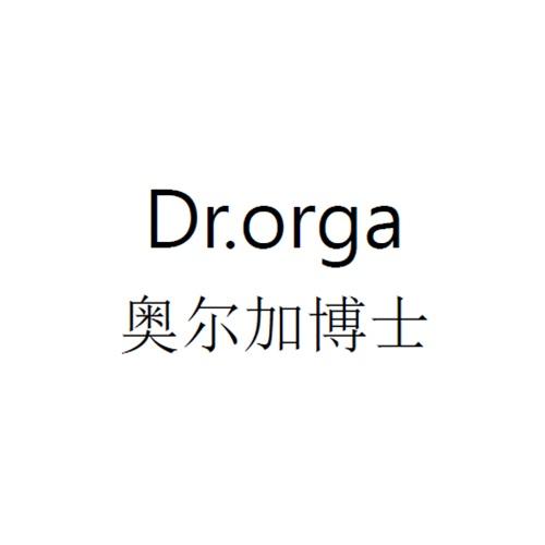 奥尔加博士 DR. ORGA