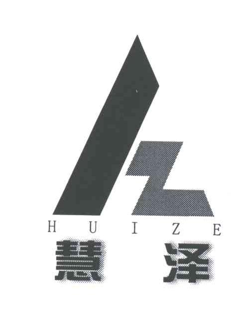 慧泽
