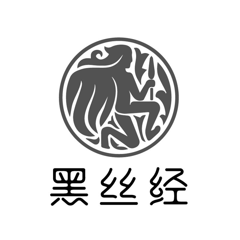 黑丝经