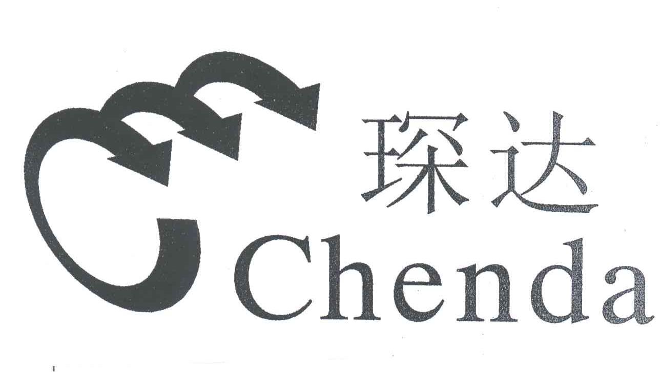 琛达