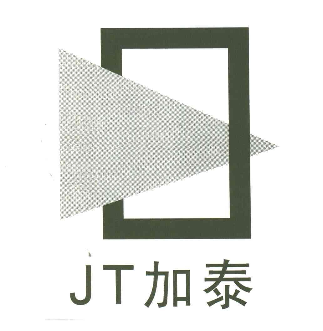 加泰;JT