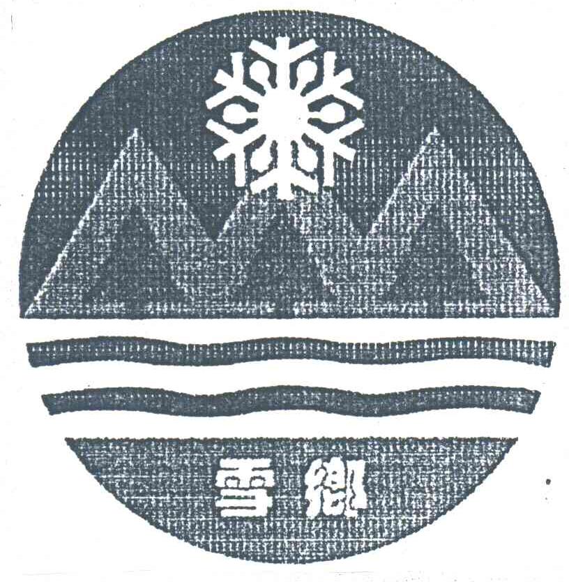 雪乡