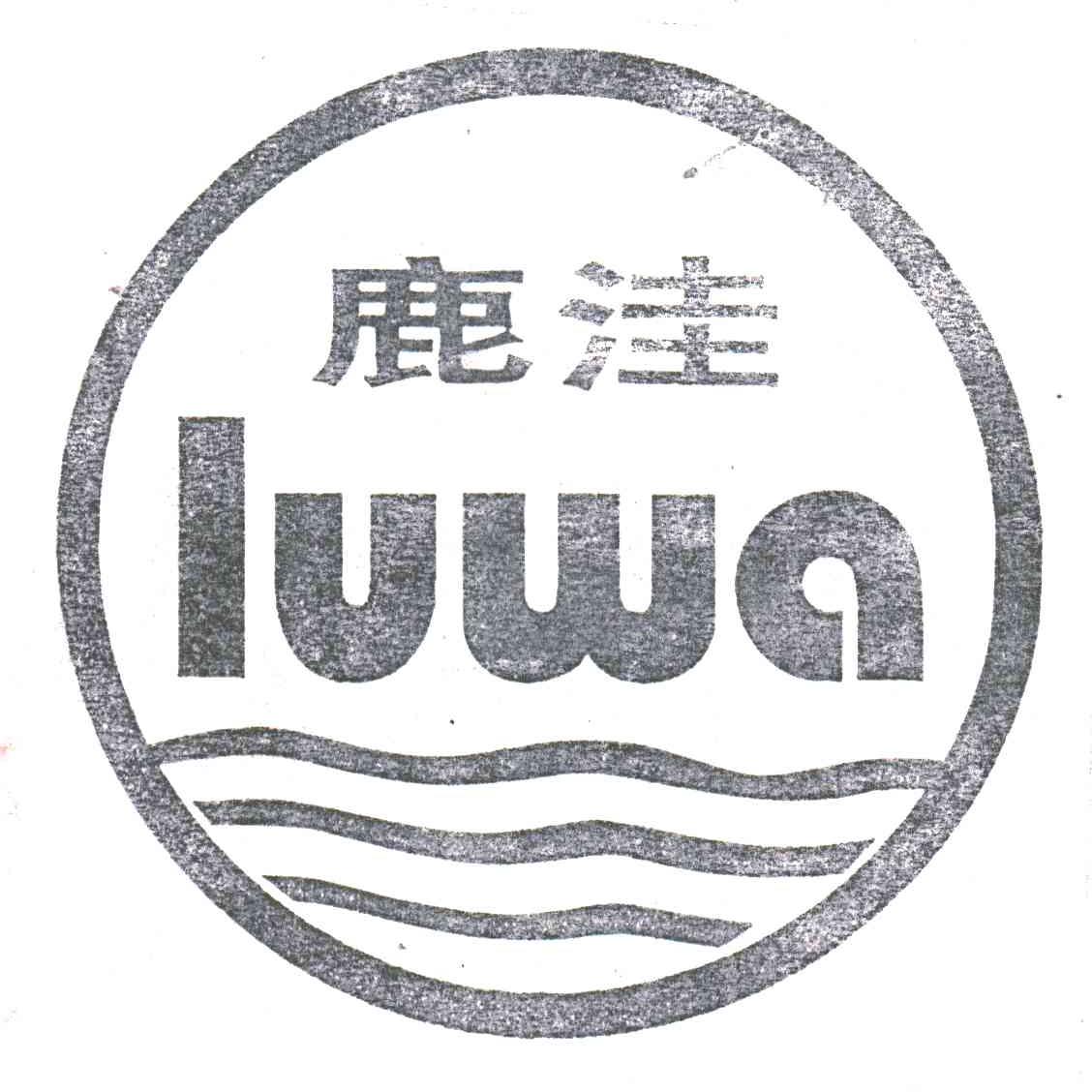 鹿洼