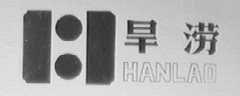 旱涝
