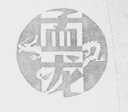 孟龙