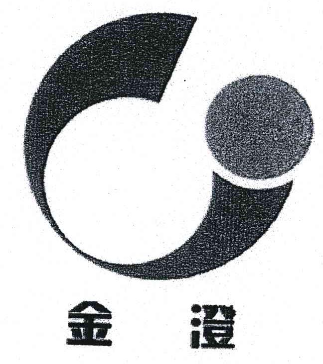 金澄