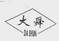 大舜