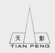 天彭