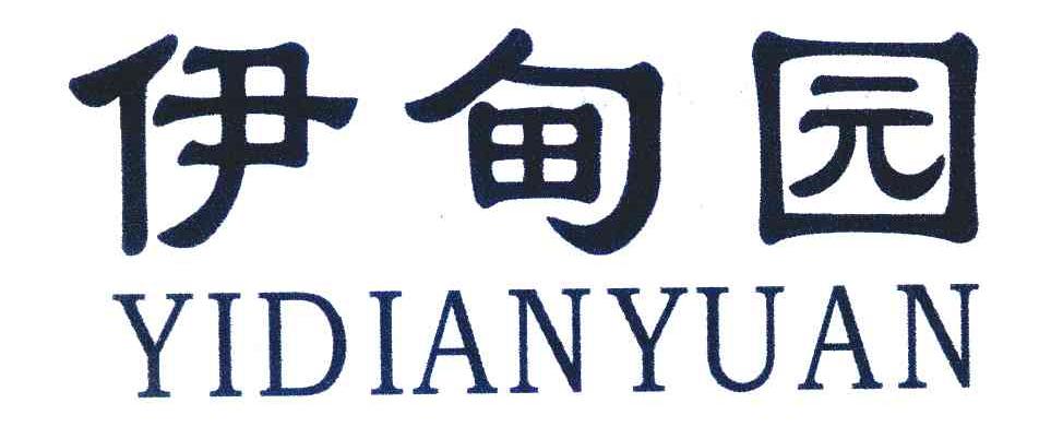 伊甸园