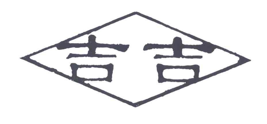吉吉