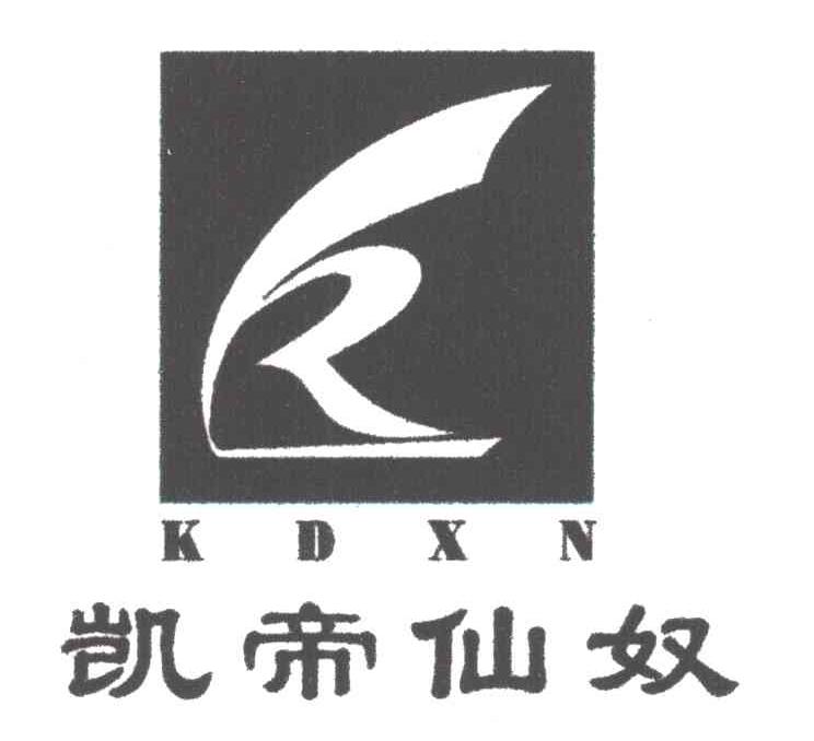 凯帝仙奴;KDXN