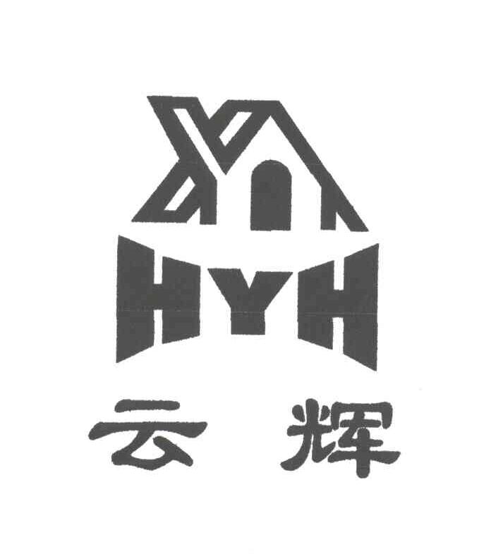 云辉;HYH