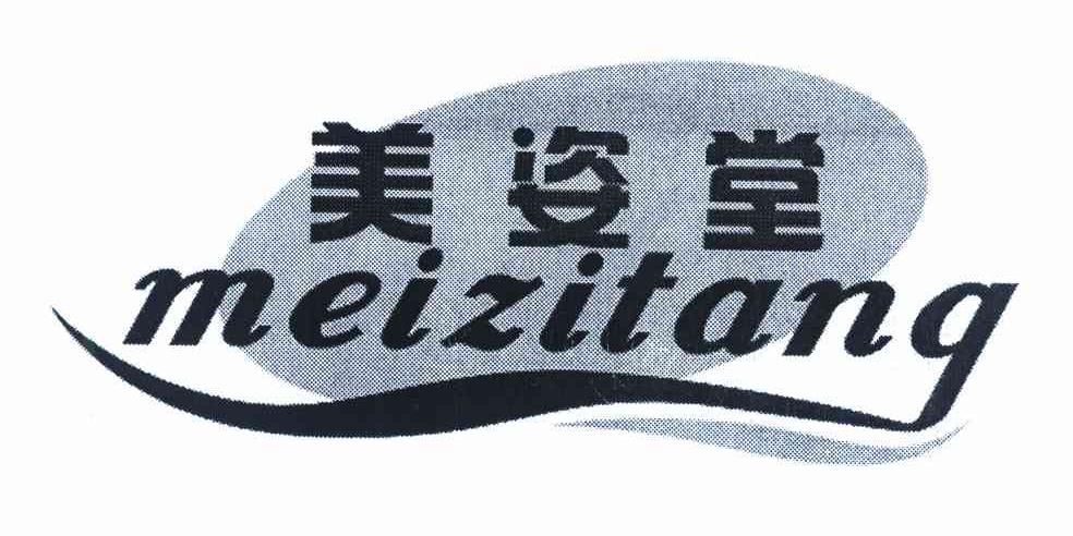 美姿堂