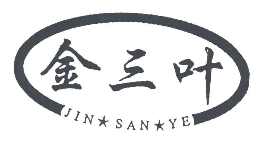 金三叶;JIN SAN YE