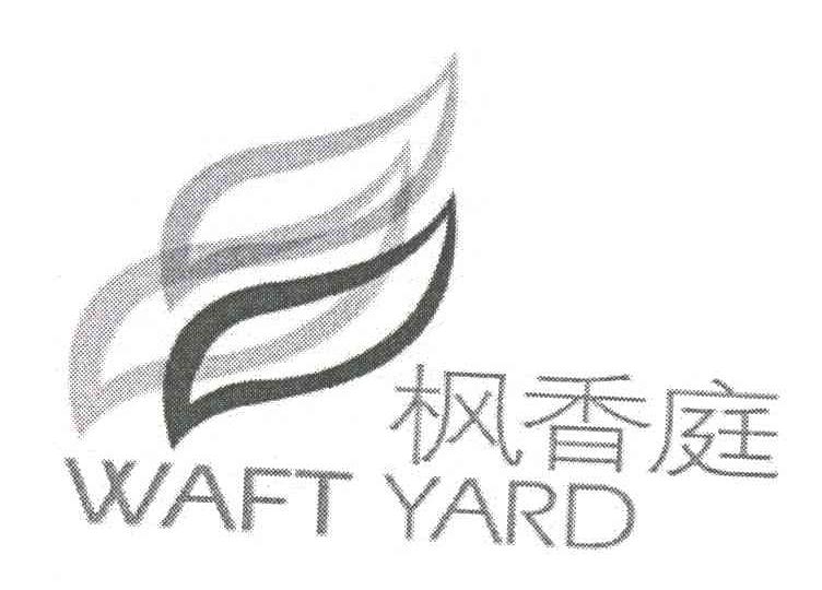 枫香庭