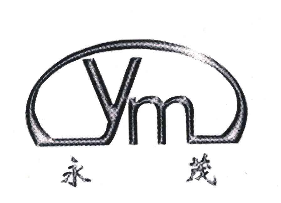 永茂;YM