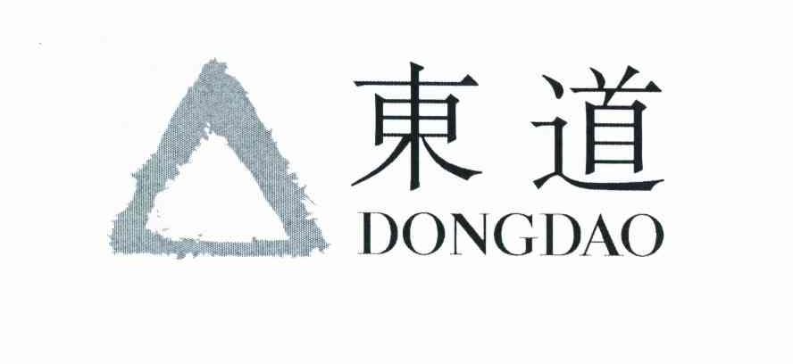 东道