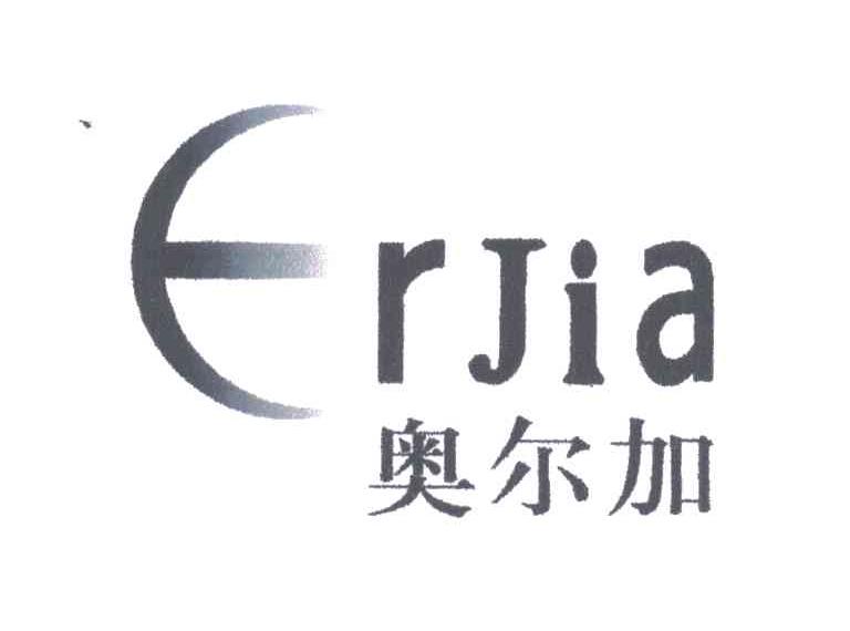 奥尔加;ERJIA