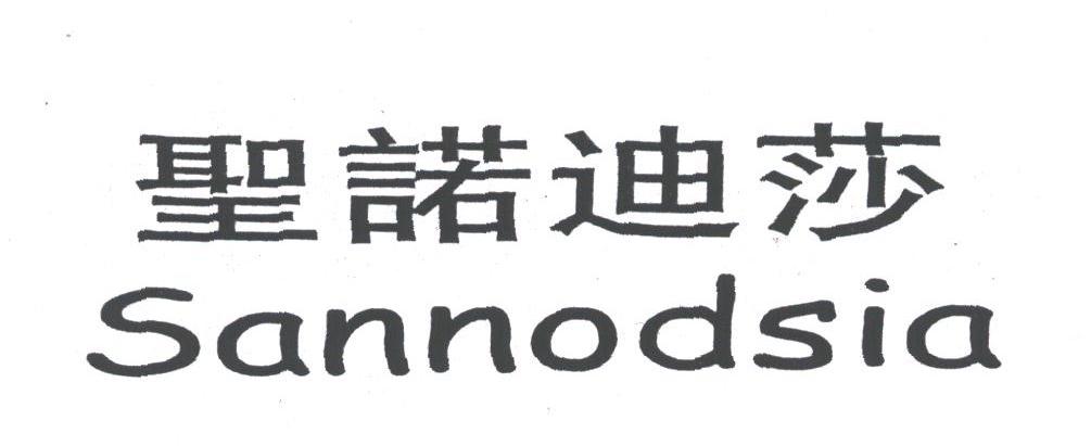 圣诺迪莎;SANNODSIA