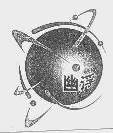 幽浮