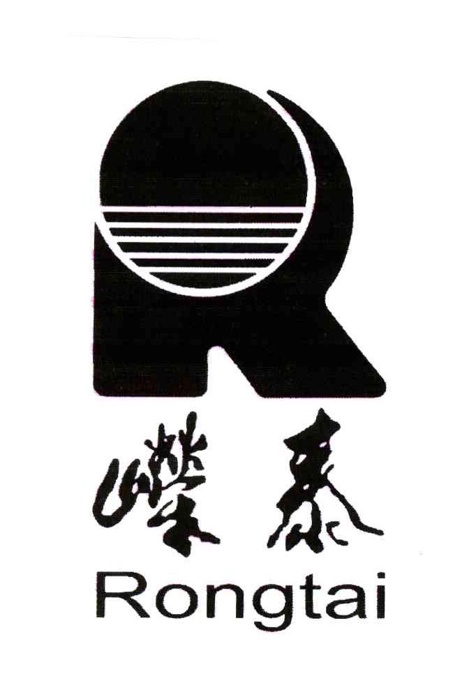 嵘泰