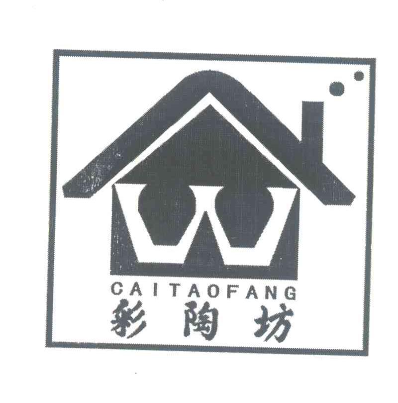 彩陶坊;W