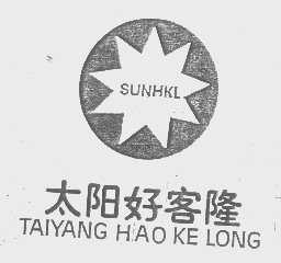太阳好客隆   SUNHKL