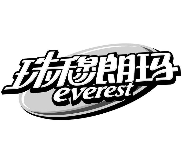 珠穆朗玛 EVEREST