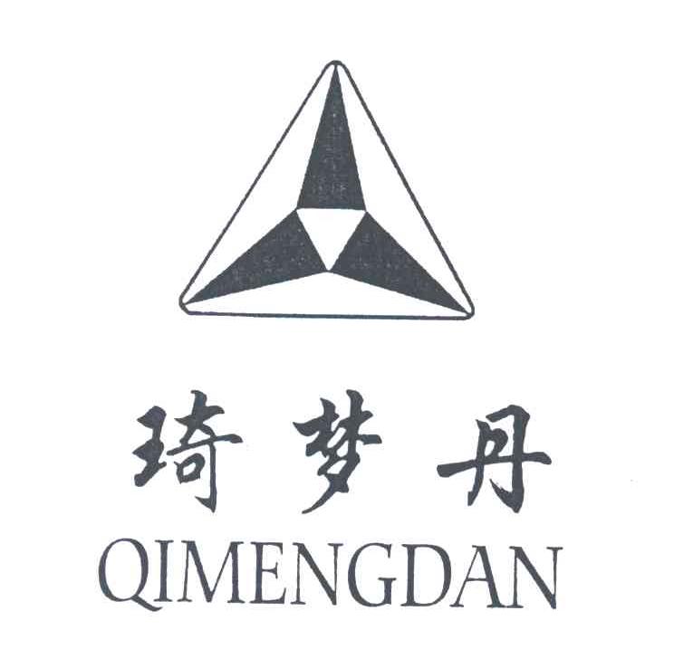 琦梦丹及图形