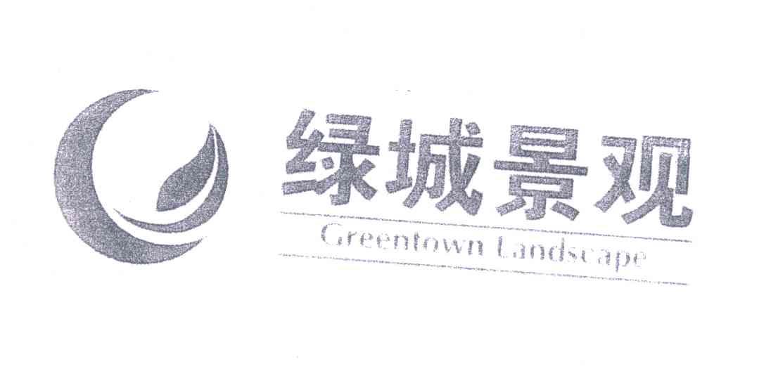 绿城景观;GREENTOWNLANDSCAPE