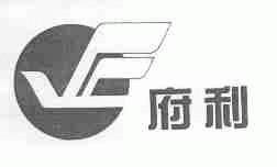 府利