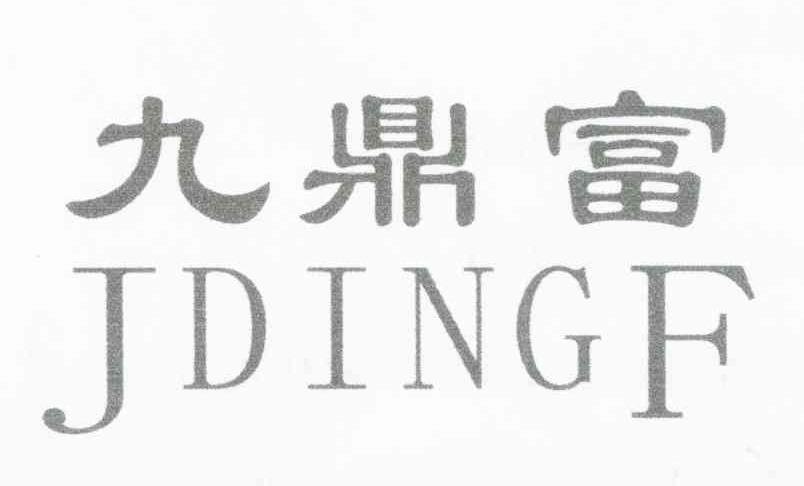 九鼎富;JDINGF