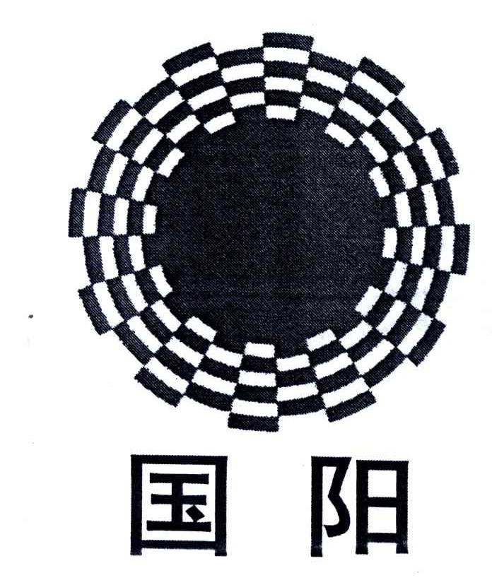 国阳