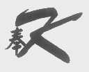 奉K