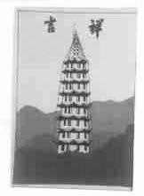 吉祥