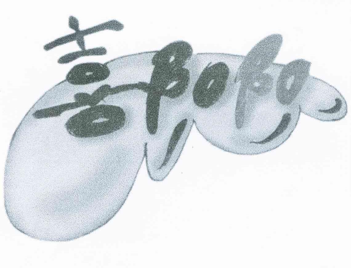 喜阳阳