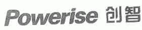 创智;POWERISE