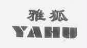 雅狐