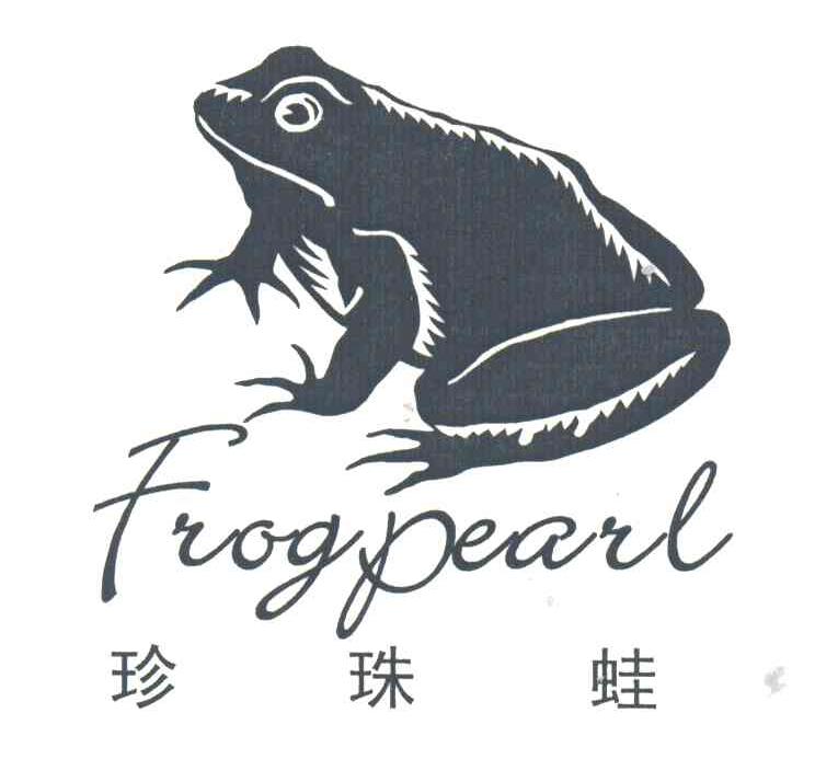 珍珠蛙
