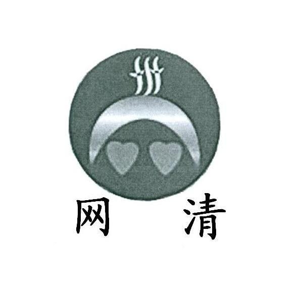 网清