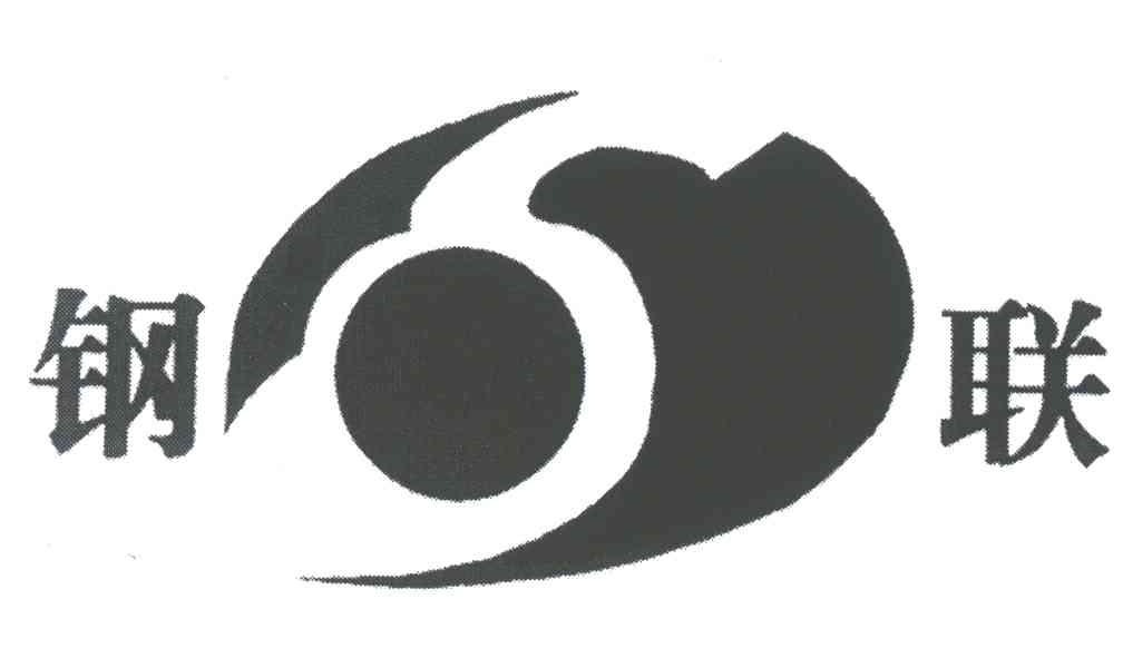 钢联