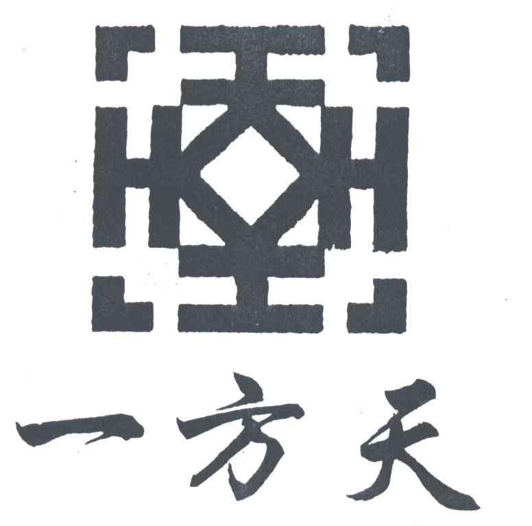 一方天