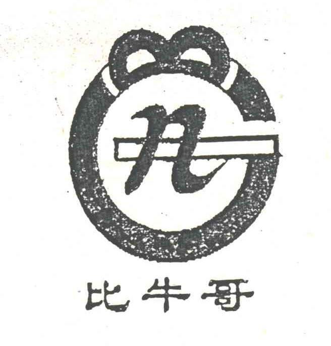 比牛哥