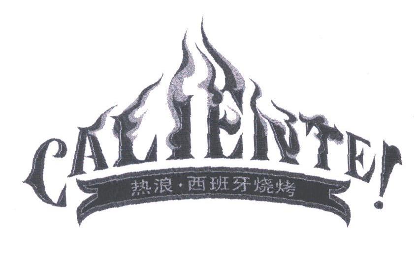 热浪;CALIENTE