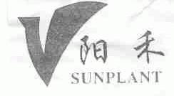 阳禾;SUNPLANT