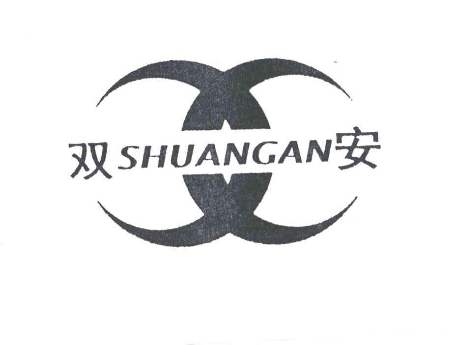 双安