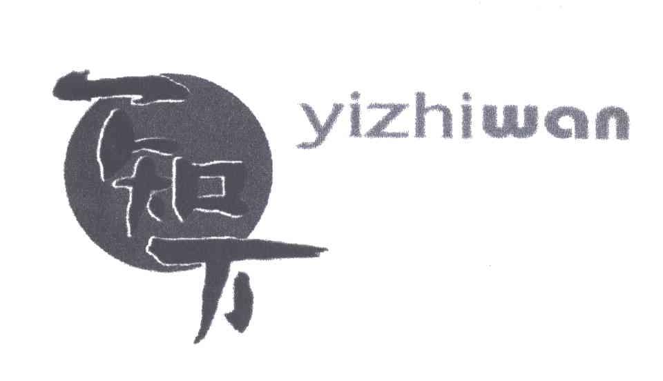 一知万