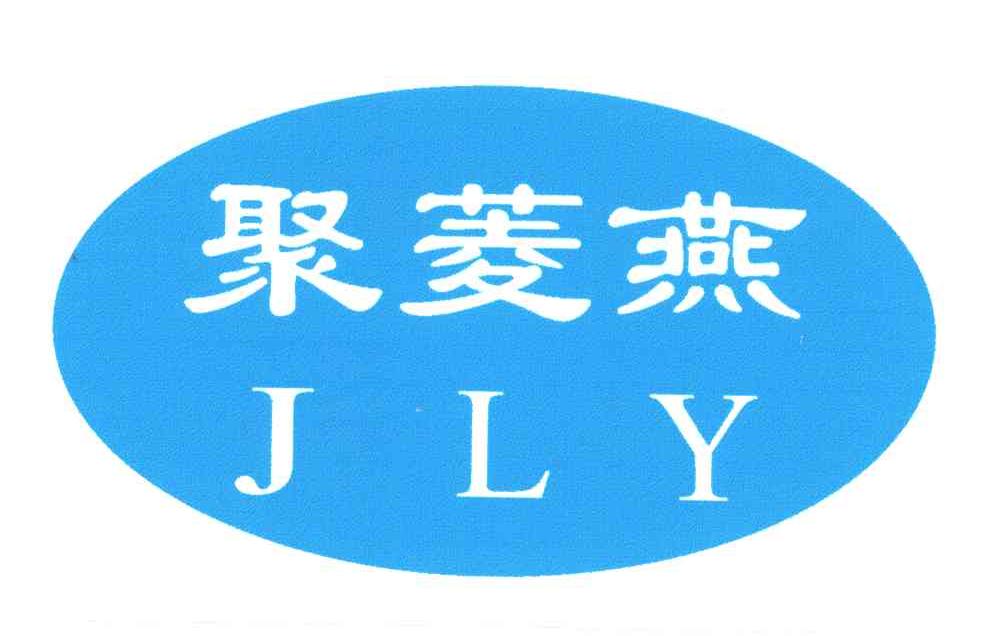 聚菱燕;JLY